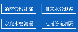 江宁区暗管漏水检测