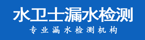 江宁区暗管漏水检测