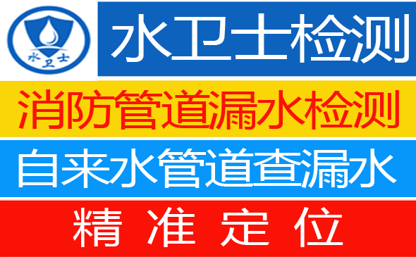 江宁区暗管漏水检测